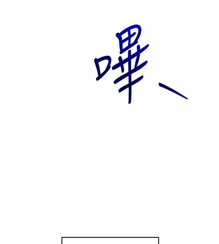 第38话-我来帮妳「洗干净」 120